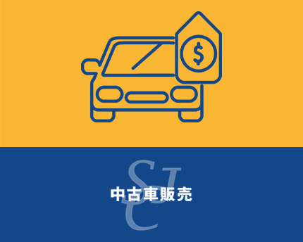 SJCレンタカー